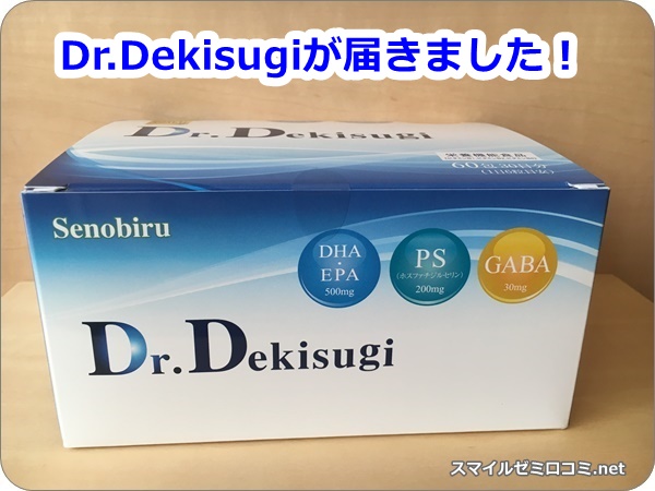 Dr.Dekisugi,口コミ,効果
